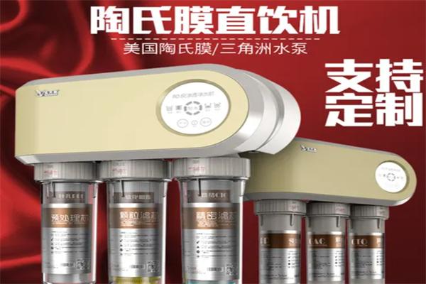 陶氏净水器