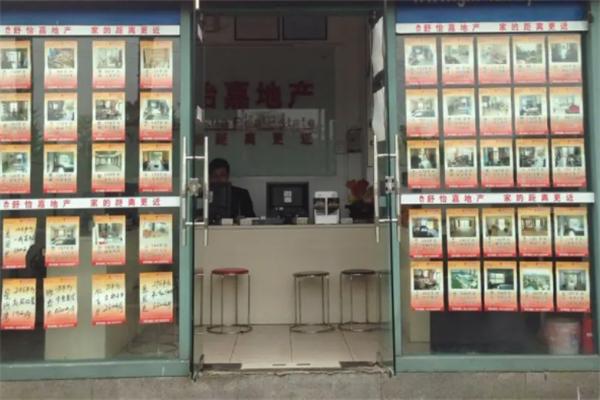 同耀房产中介