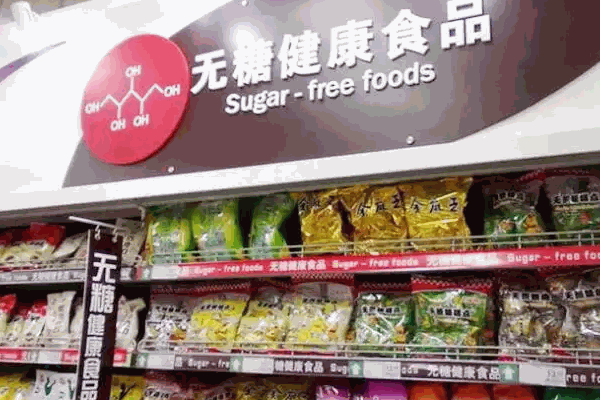 无糖食品多少钱