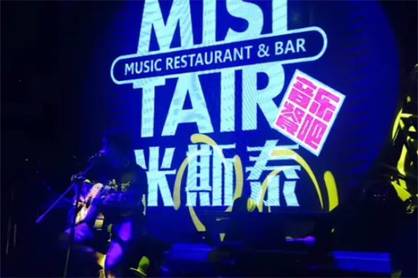 米斯泰音乐餐吧加盟
