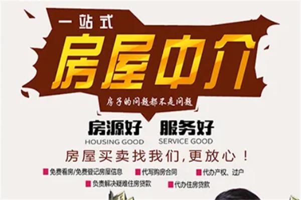 同耀房产中介