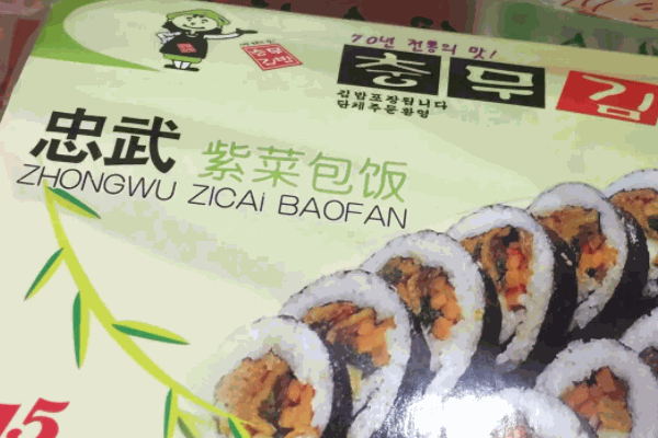 忠武紫菜包饭电话