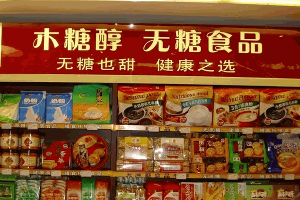 无糖食品多少钱
