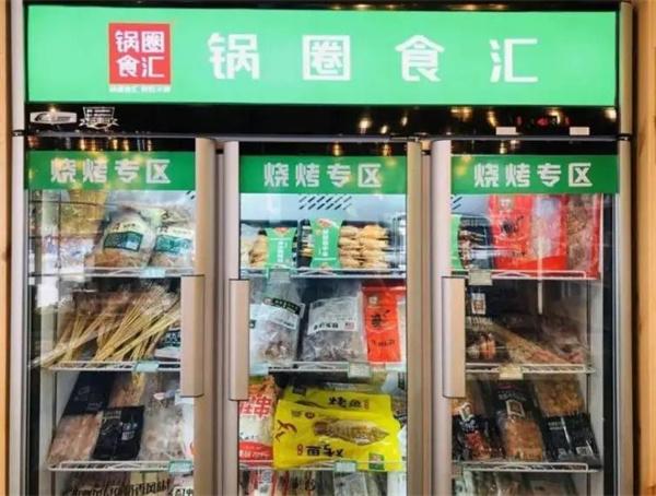 锅圈食汇