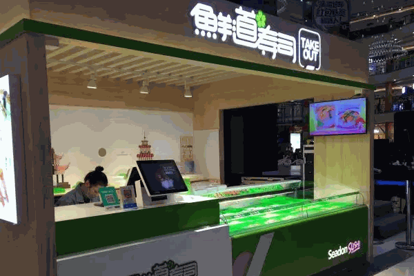 鲜道寿司费用