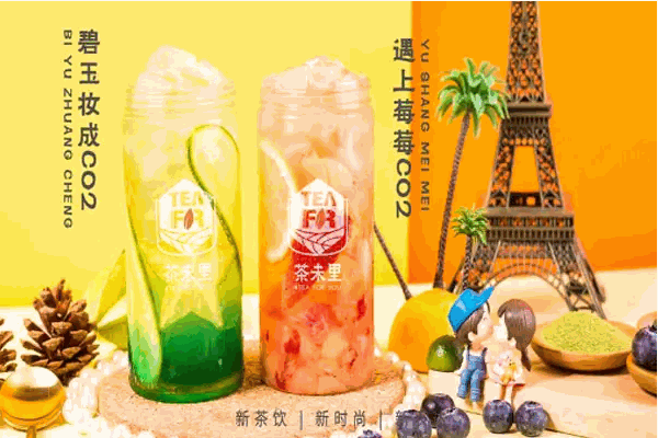 茶里茶里奶茶费