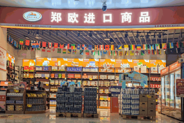 开家进口商品店怎么样
