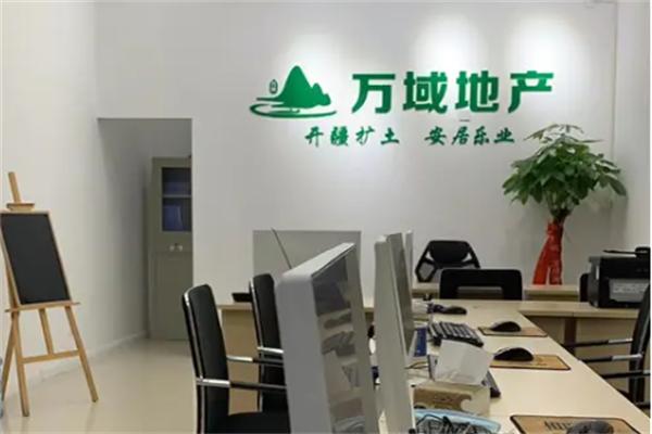 万域地产