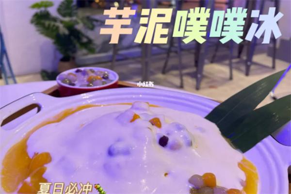 噗噗冰店