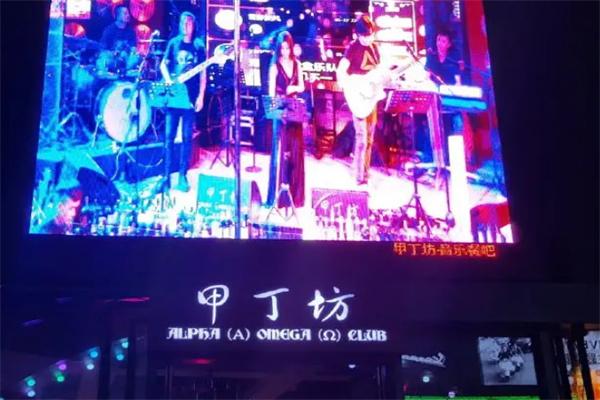 甲丁坊·音乐餐吧加盟