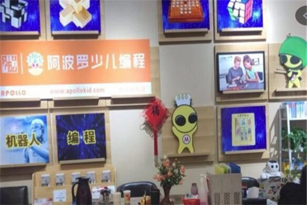 阿波罗编程教育