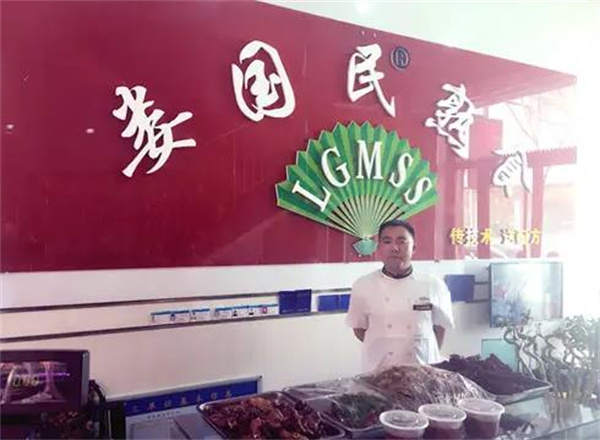 娄国民熟食