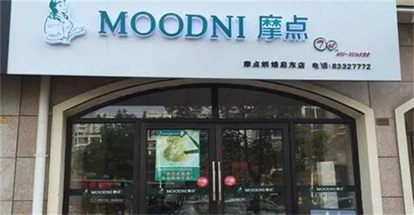 摩点烘焙