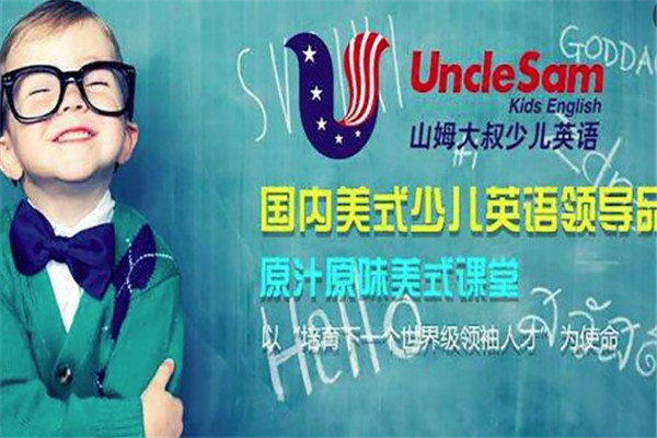 山姆大叔少儿编程