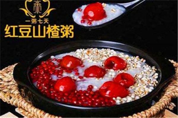 一粥七天健康粥馆
