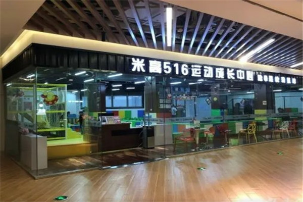 奥游SKATING米高运动成长中心