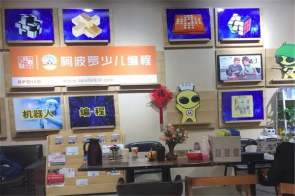 阿波罗编程教育