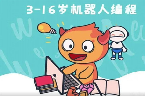 韩纳机器人少儿编程