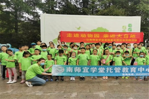 宜学堂托管成长中心