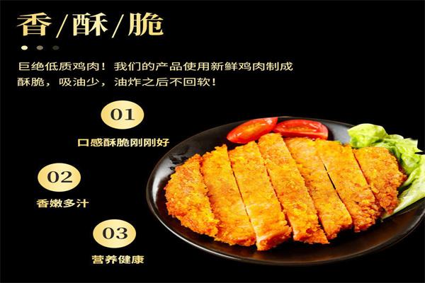 轰炸机鸡排店加盟