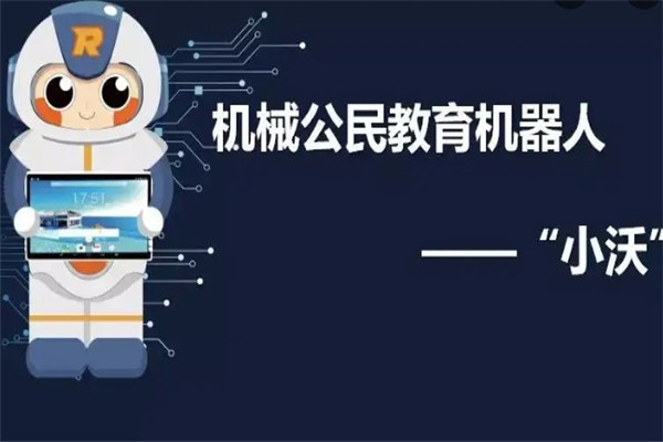 机械公民少儿机器人编程学习