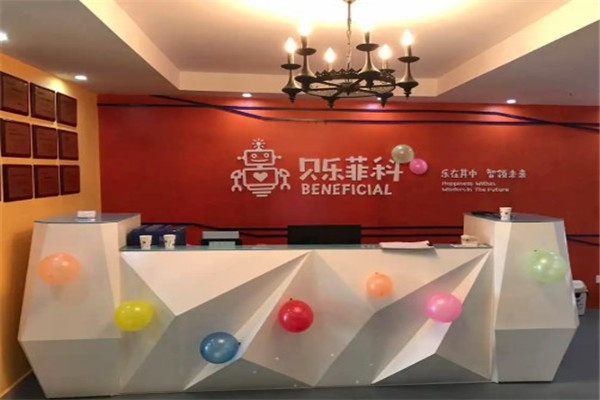 贝乐菲机器人