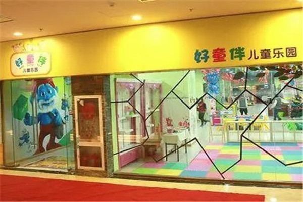 好童伴儿童成长中心