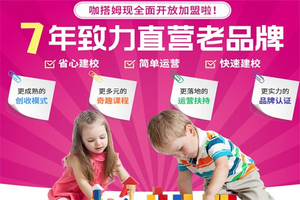 咖搭姆创客编程club