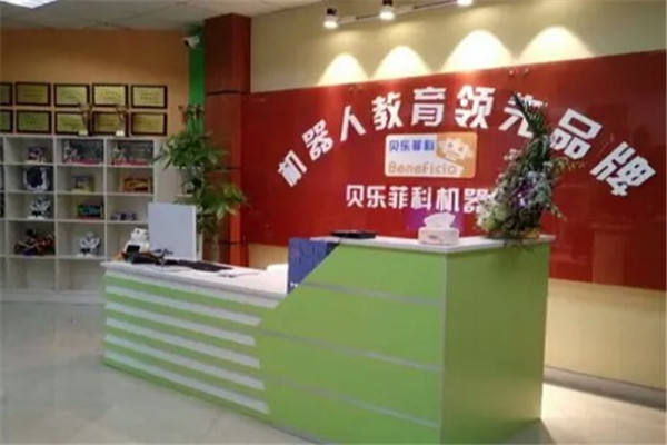 贝乐菲机器人