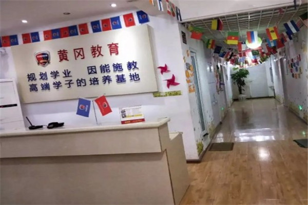 黄冈特色教育