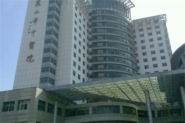 昆山市中医医院