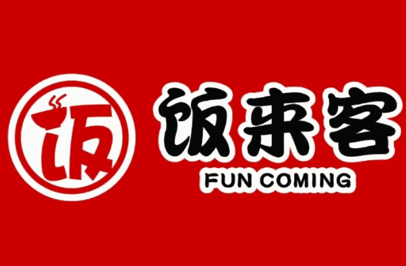 饭来客快餐费多少
