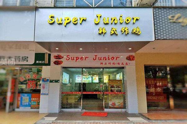 SuperJunior韩国炸鸡店