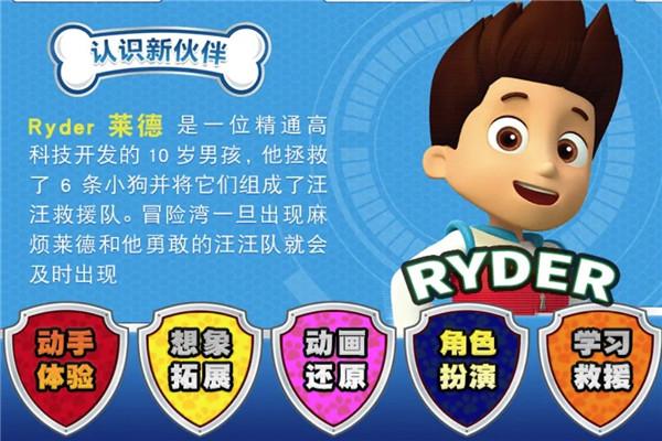 莱德队长运动馆