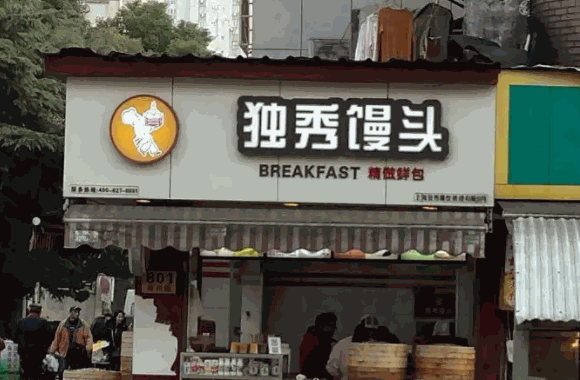 独秀馒头要多少钱?