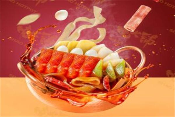 烧火铺·即享火锅
