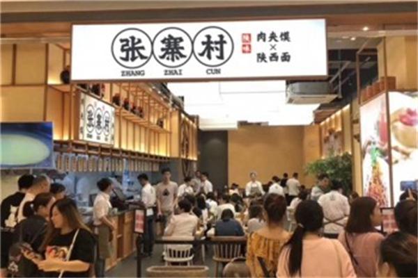 张寨村小吃