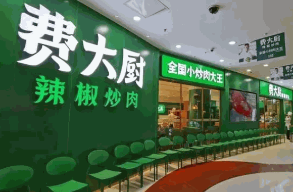 费大厨辣椒炒肉多少钱