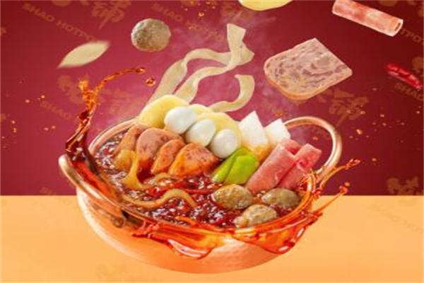 烧火铺·即享火锅