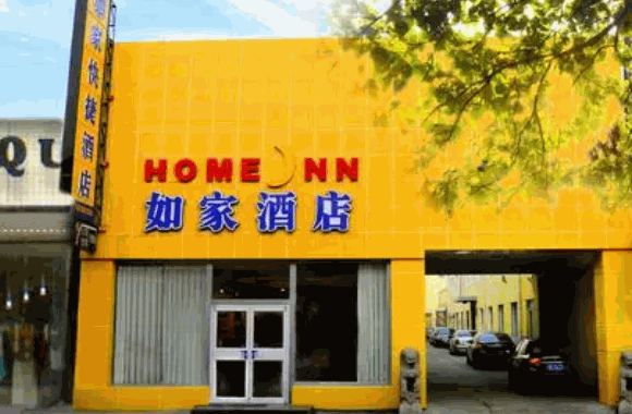 如家快捷酒店电话号码是多少