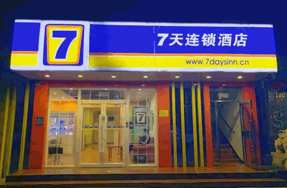 7天连锁酒店条件有哪些?总部严谨提出6点基本条件