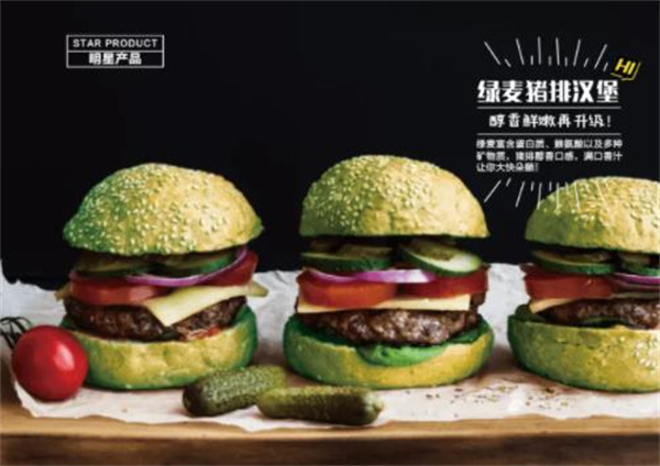 嗨丘汉堡王