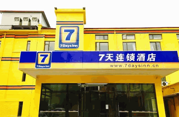 7天连锁酒店条件有哪些?总部严谨提出6点基本条件