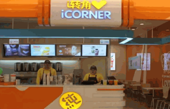 i转角奶茶店费多少