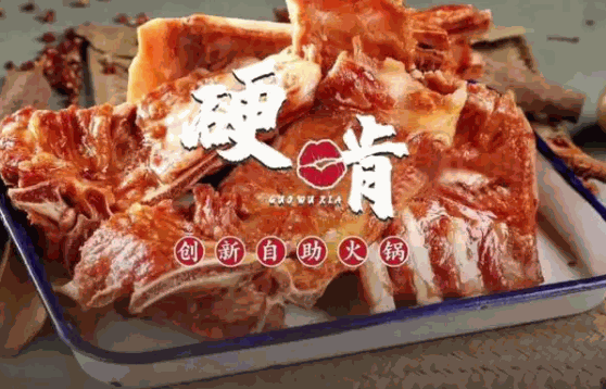 锅武侠硬啃酱骨火锅多少钱