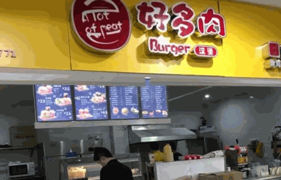 好多肉汉堡店要多少钱