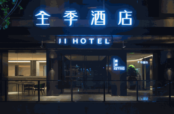 全季酒店费及条件并不高?想要开店的人速来围观