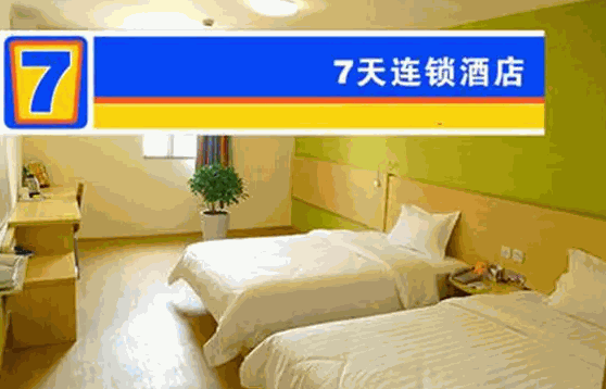 七天连锁酒店要多少费