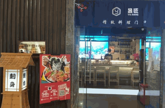 昱匠日本料理品牌口碑怎么样?