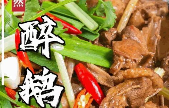 醉鹅娘费多少